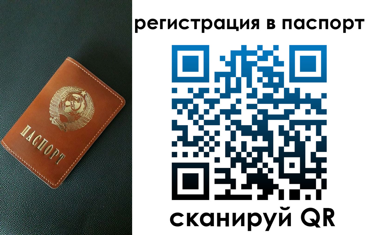 регистрация в Солнечногорске