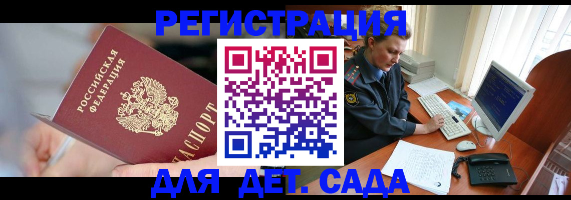 временная регистрация для школы в Солнечногорске