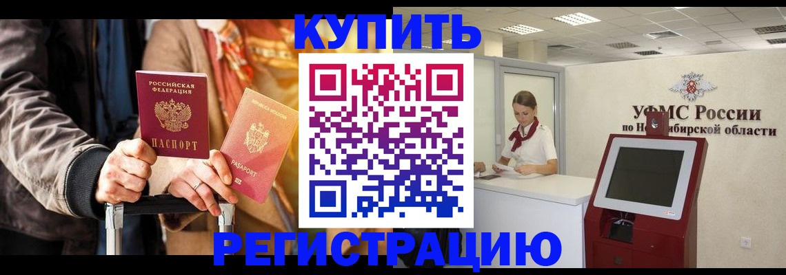 временная регистрация гарантия в Солнечногорске