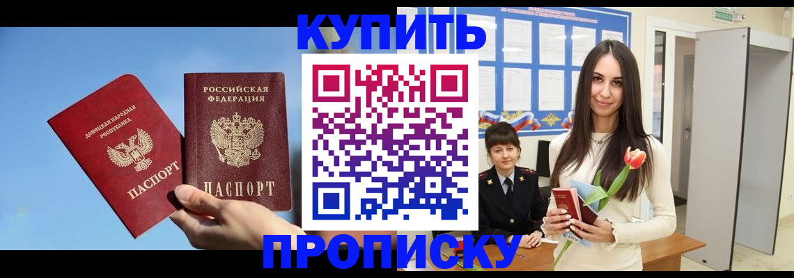 временная регистрация гарантия в Солнечногорске