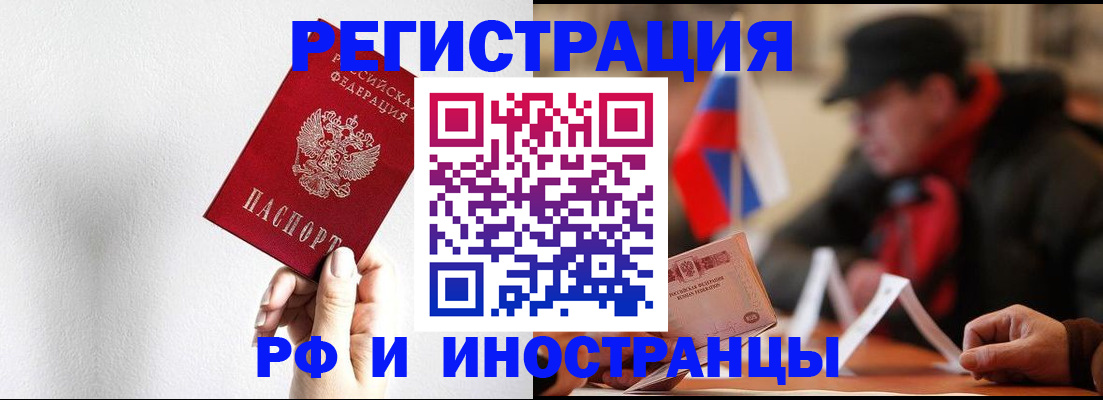 временная регистрация в квартире в Солнечногорске