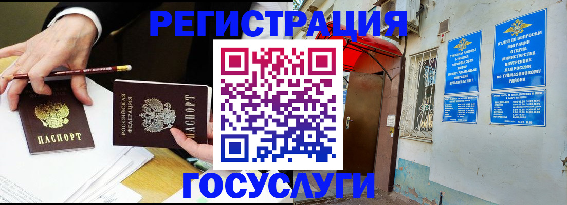 регистрация для дет. сада в Солнечногорске