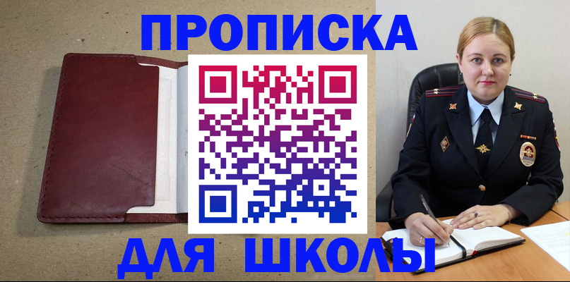 временная регистрация надежно в Солнечногорске