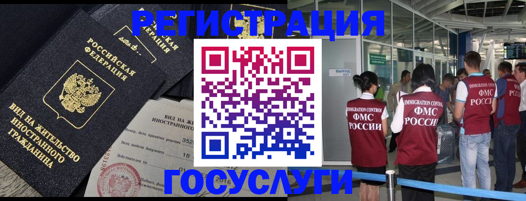временная регистрация недорого в Солнечногорске