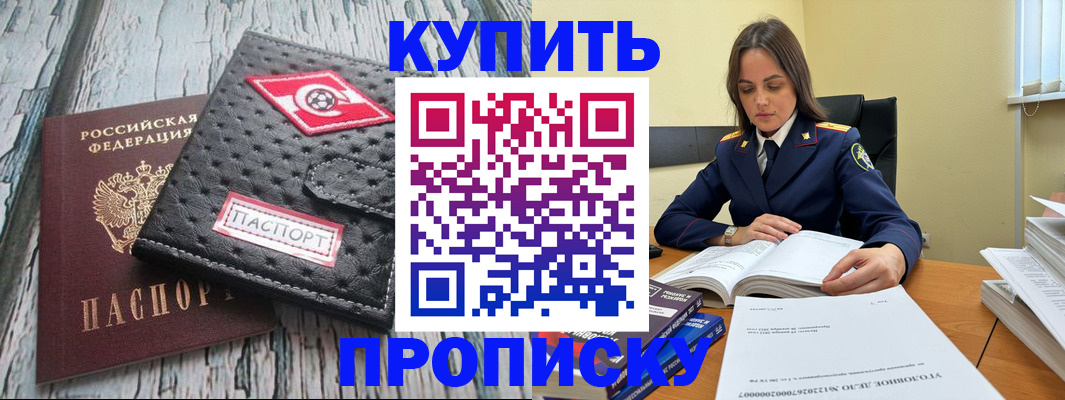 где прописаться в Солнечногорске