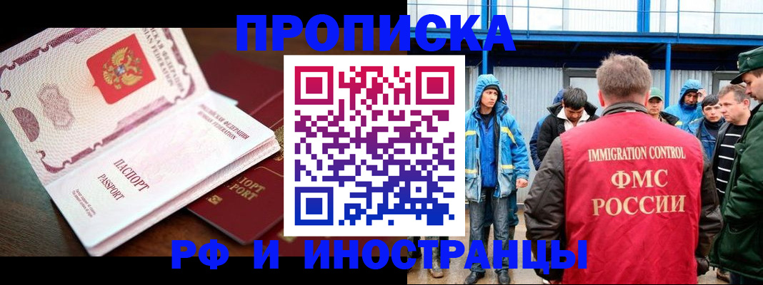 прописка паспорт в Солнечногорске