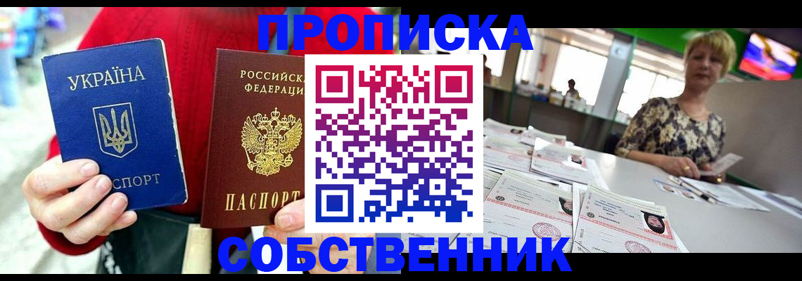 регистрация для школы в Солнечногорске